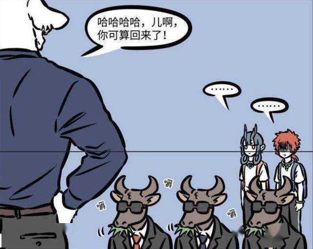 非人哉:职场相处之道,除了勤勤恳恳,还必须知道这两点_牛魔王