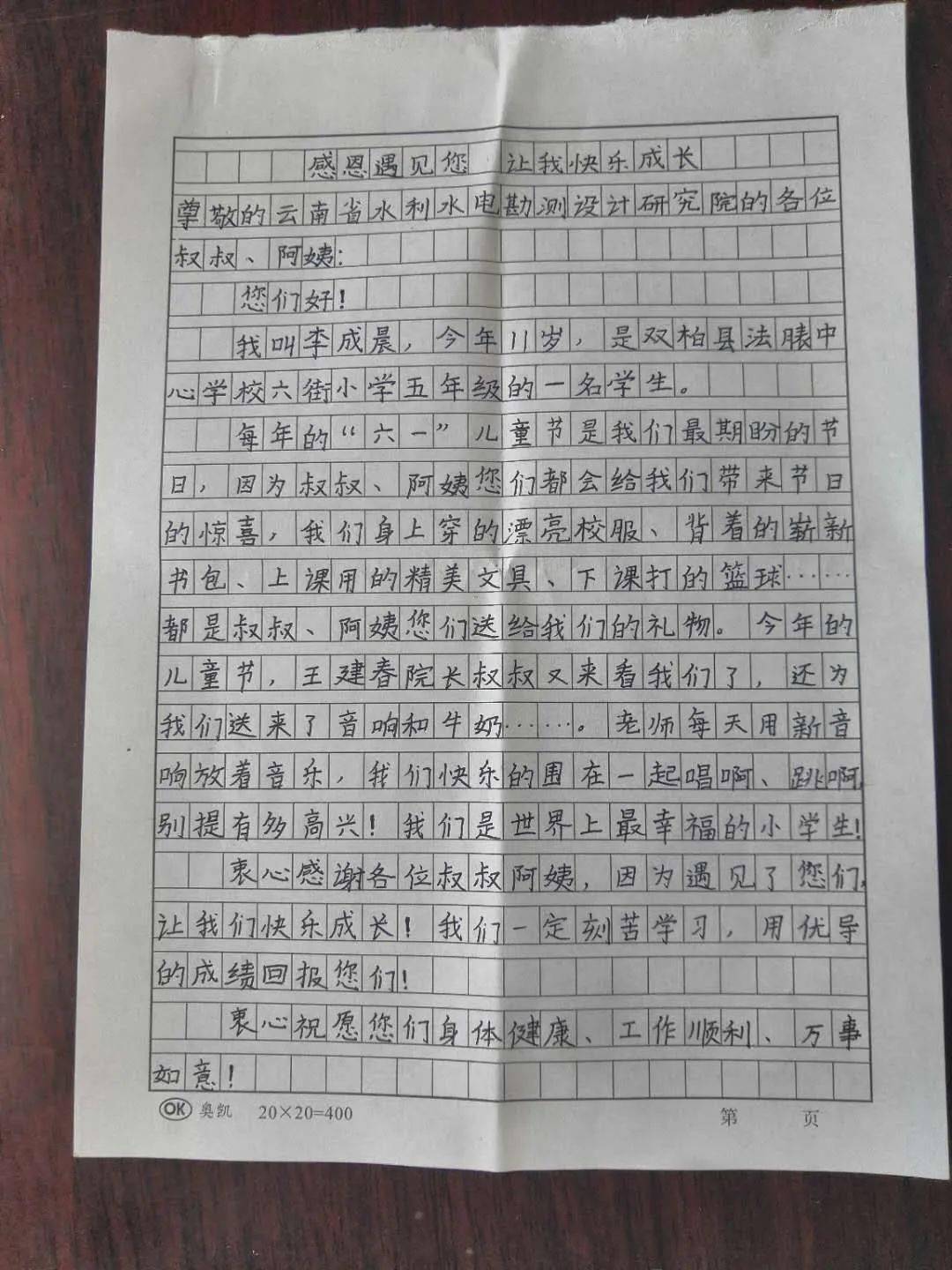 给别人回信怎么写图片