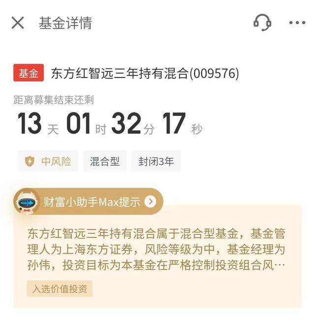 东方红资管与京东数科合作第二支大数据基金