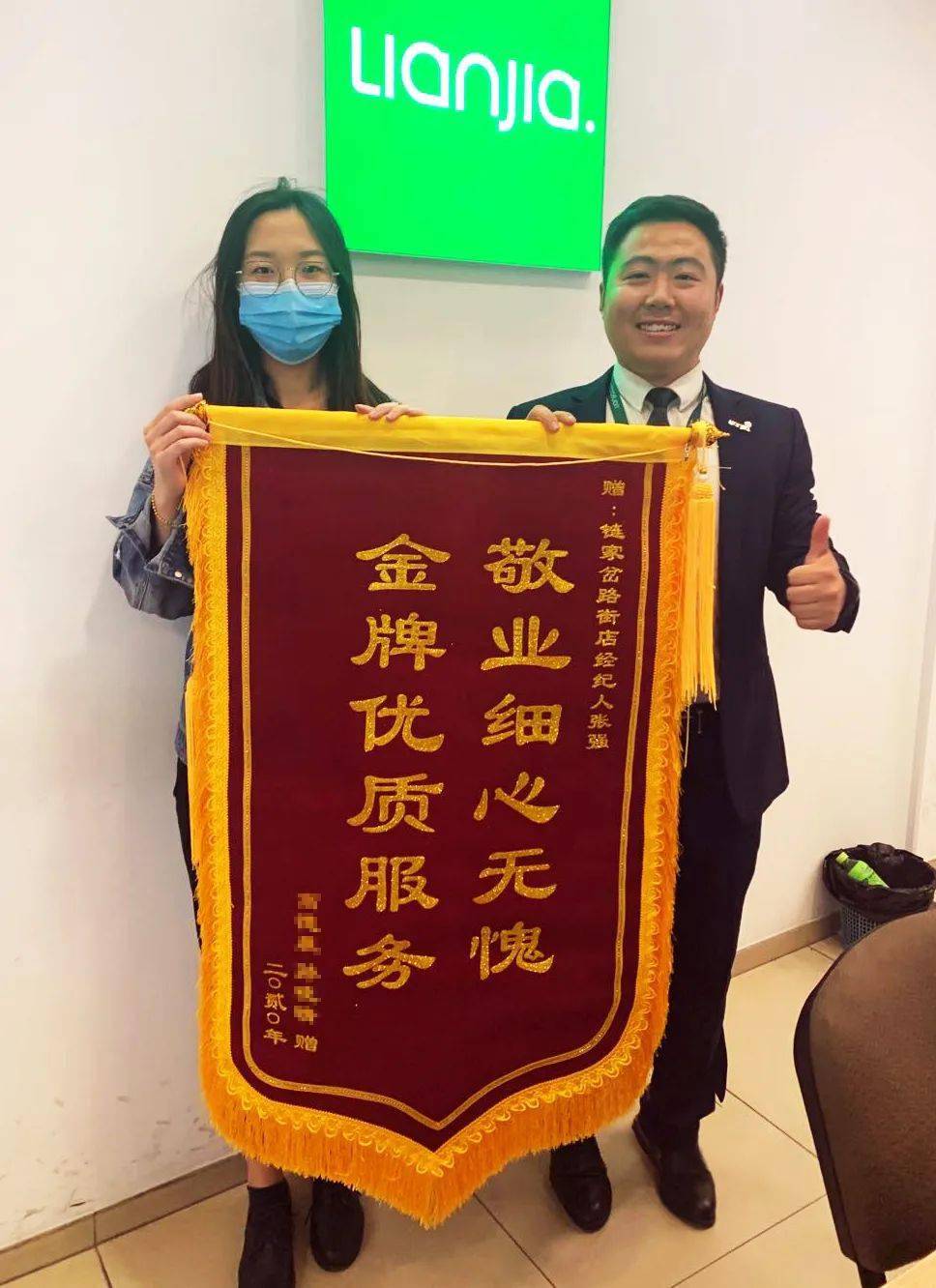 客户为张强送来锦旗经历了40余次带看,孙女士终于买到了让全家人满意