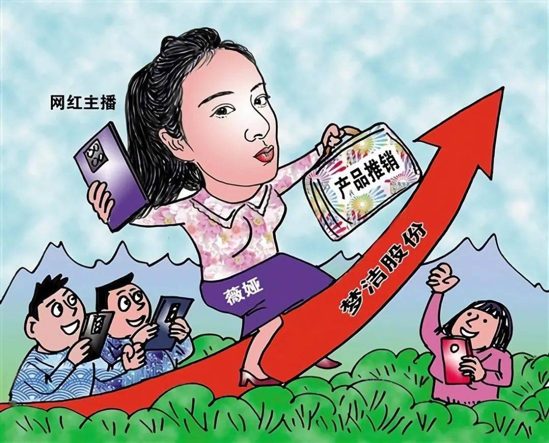 从直播里程碑到梦洁跌停薇娅的直播营销还能火多久案例精选