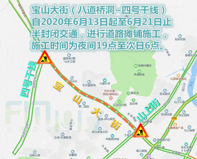 根据住建局城建计划安排,宝山大街(八道桥洞~四号干线)自2020年6月13