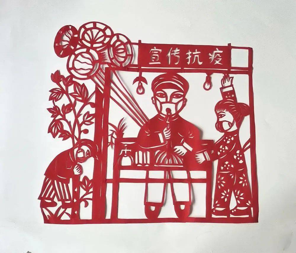 纸薄情深王德荣滨州民间剪纸战疫作品集