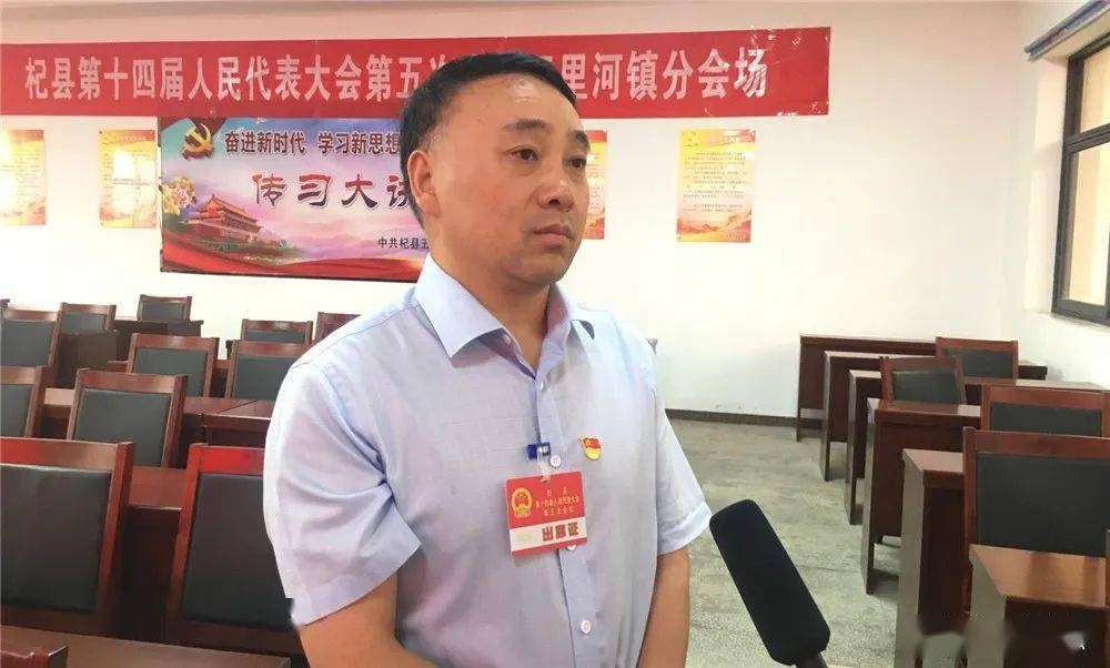 县人大代表鲁凤胜:这次大会是首次在疫情防控事态下召开的一次大会