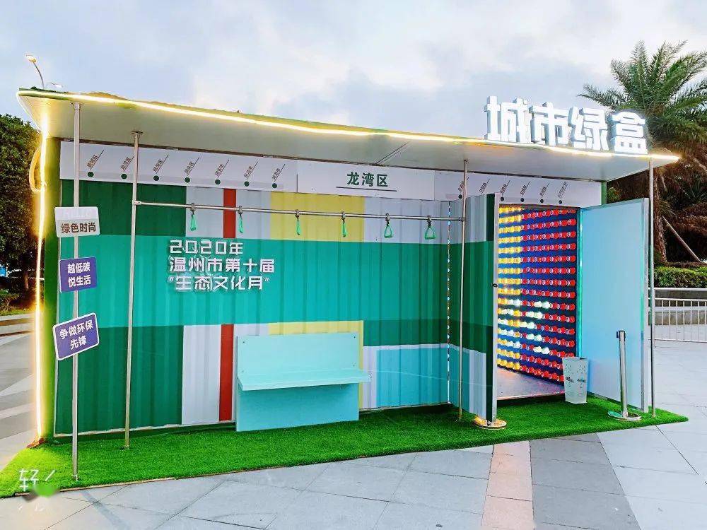 龙湾"网绿"打卡地!周末走起…_互动