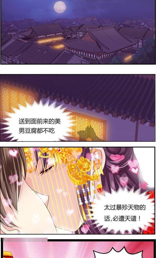 漫画外人面前本王无法对你和颜悦色希望你能理解