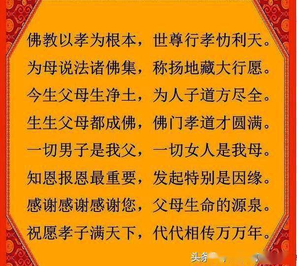 為了須當孝父母孝順父母如敬天