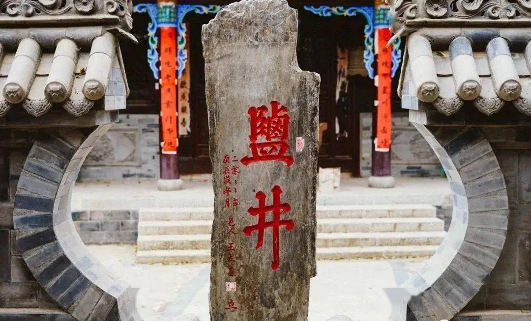 盐官镇印象
