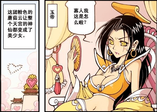 太白又闯祸了!因为药剂爆炸,全天宫的男神仙都变成大美女了!