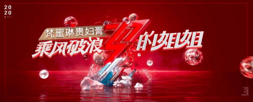 原创《乘风破浪的姐姐》:伊能静泪写5百字:望你独立自由