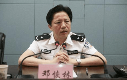 重庆再落"警虎!公安局局长邓恢林被查,前天还公开露面