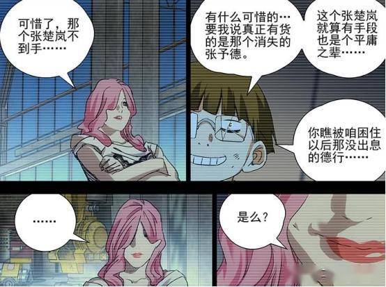 一人之下:夏禾开摩托车时,有谁注意吕良手放哪?张灵玉吃醋了