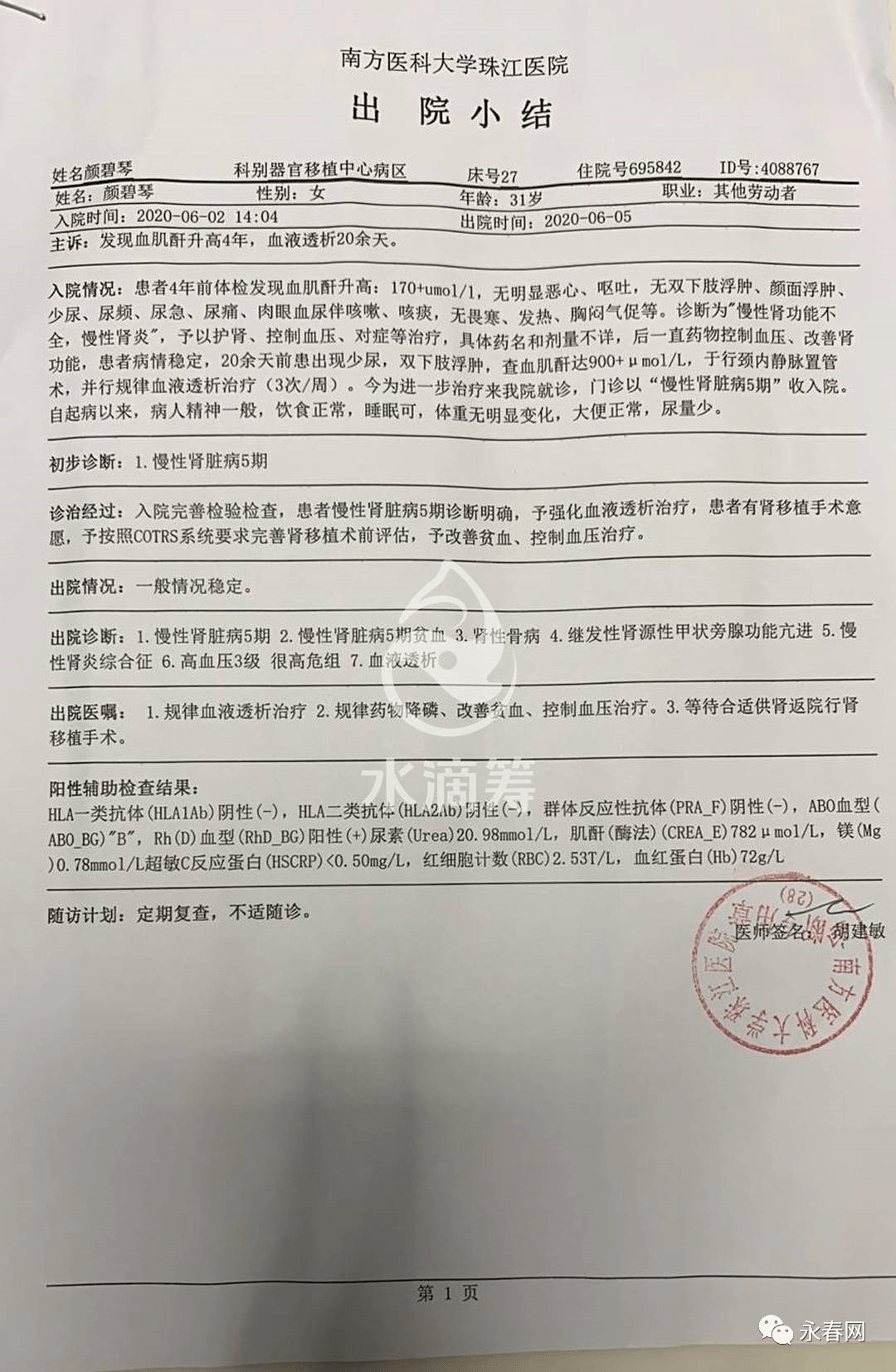 跪求帮忙司机图片