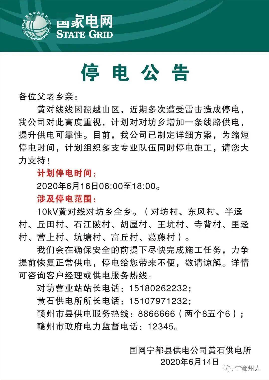 来源:国家电网 编辑:意愿 返回搜             责任编辑