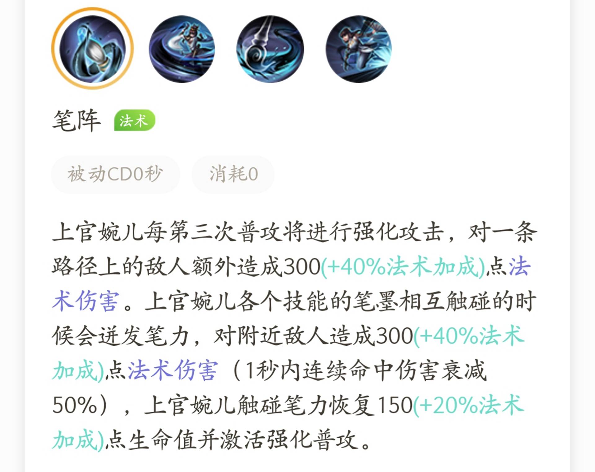王者荣耀上官婉儿连招飞天教学，王者荣耀上官婉儿飞天小妙招,13种连招教学