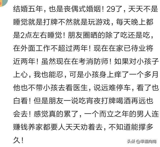 身處喪偶式婚姻中是什麼體驗網友不知道自己還能撐多久