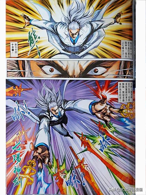 港漫龙虎门1048期2堂堂教主东方无敌打不过王小龙