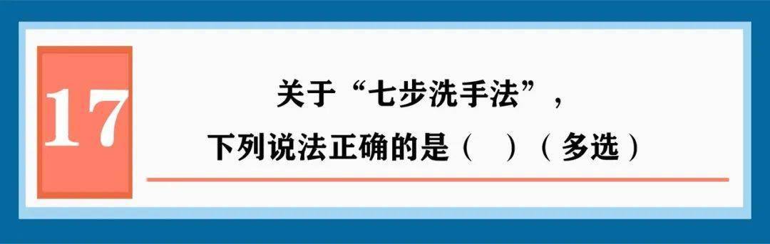 湖工君為大家帶來了一份 疫情防控知識問答 下面的這些防疫小知識 你