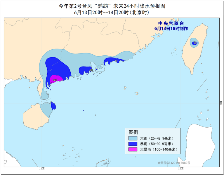 2号台风鹦鹉最新消息(2020第2号鹦鹉台风最新路径消息)