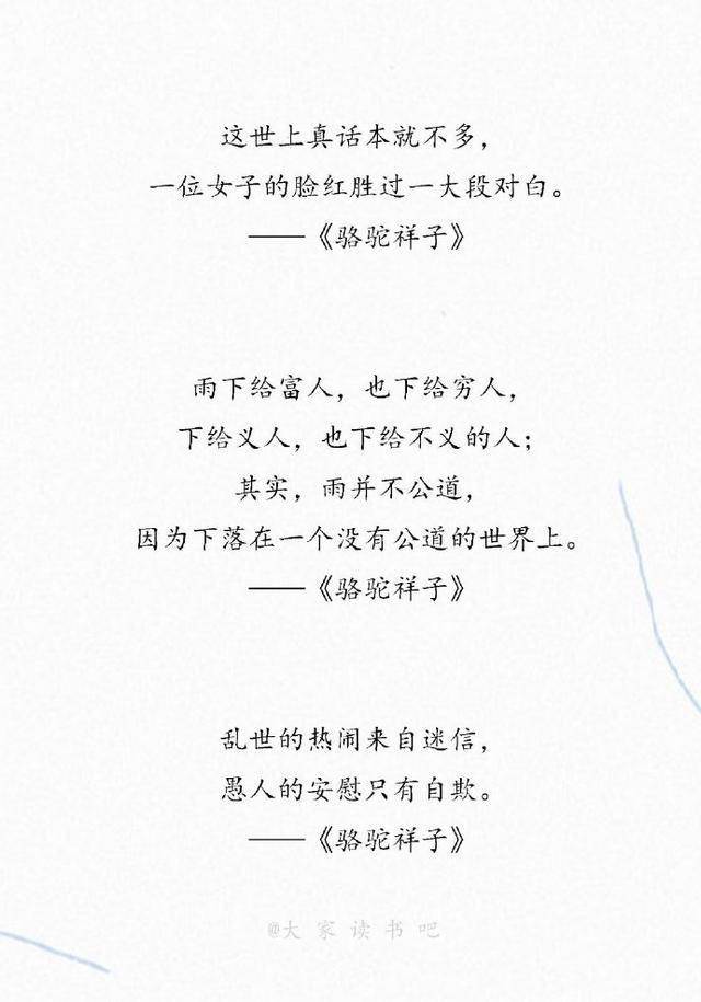 老舍先生的经典语录,句句通俗现实,暗藏人生大智慧