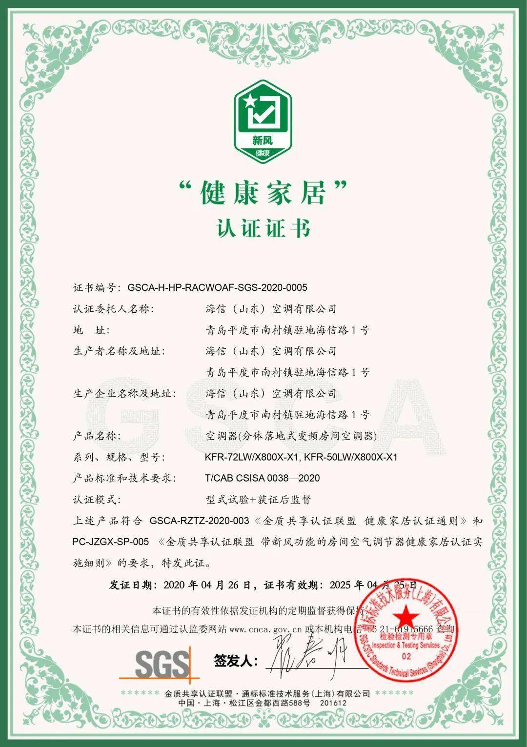 拿证书到手软,海信新风空调为啥这么牛?
