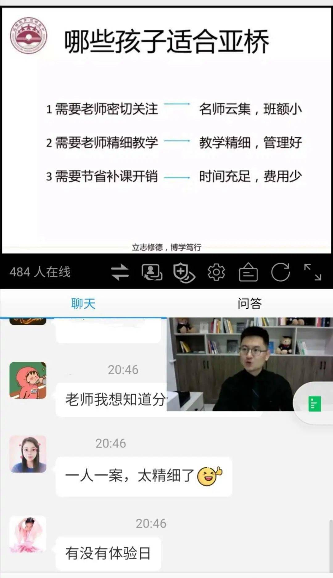 亚桥高中校园开放日看李由博士都说了啥