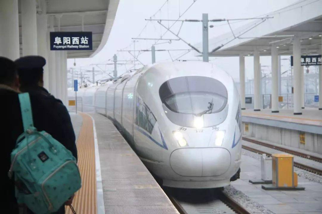 阜阳将新增一条高铁!_铁路