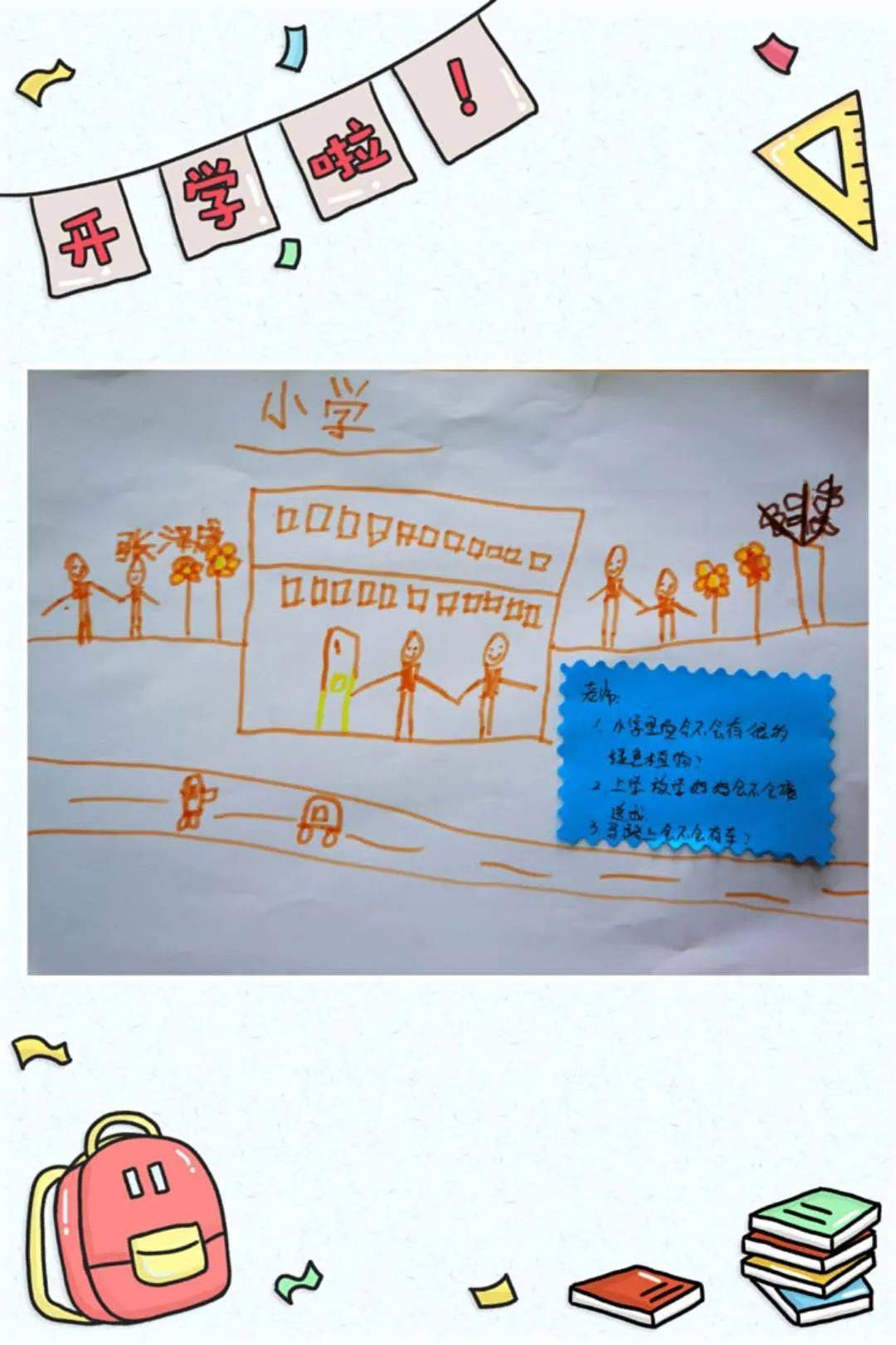 老开师说幼儿园前书写活动主要是培养幼儿对书写有兴趣,对汉字敏感