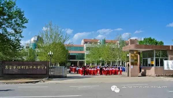 十六中:东营市胜利第十六中学座落于胜利油田滨南社区建翔小区南部