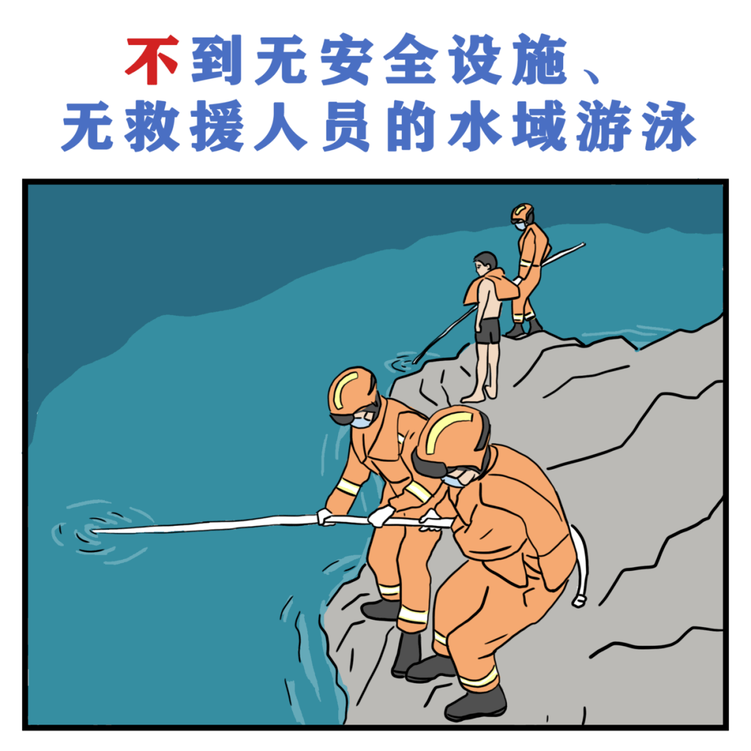 新沂家长看过来耐心看完这组漫画让溺水悲剧不再发生