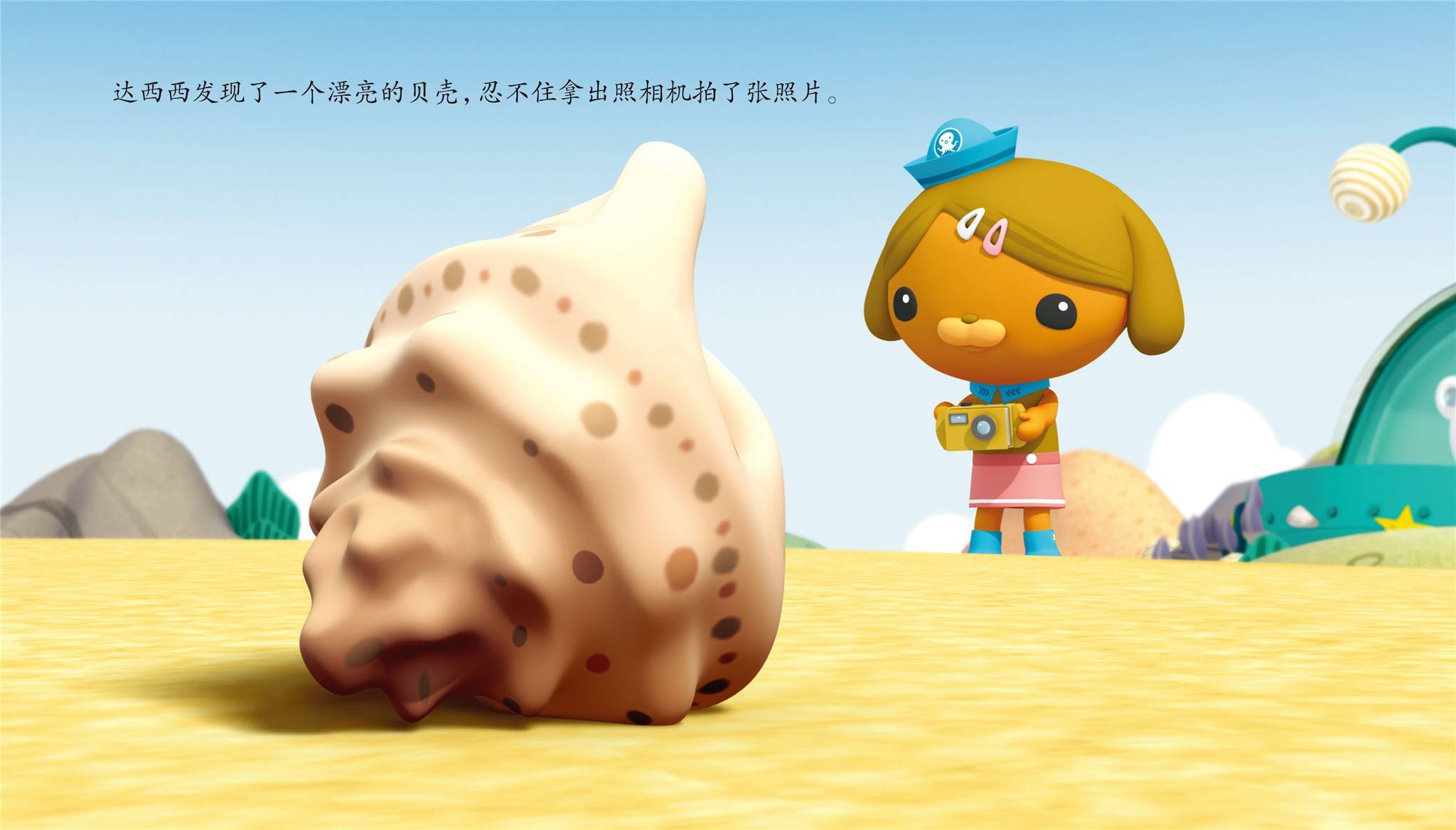 儿童绘本故事推荐《寄居蟹》