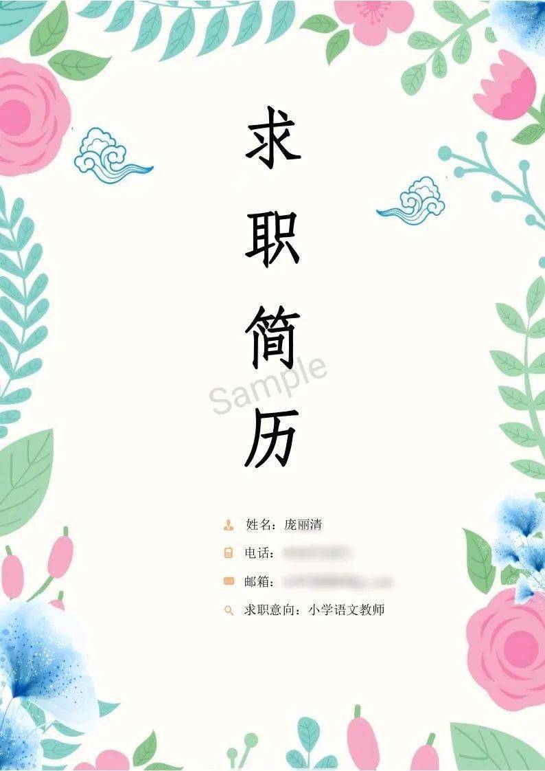 黄美凤19语教3班 滑动查看更多图片>一份成功的简历是求职者取得面试