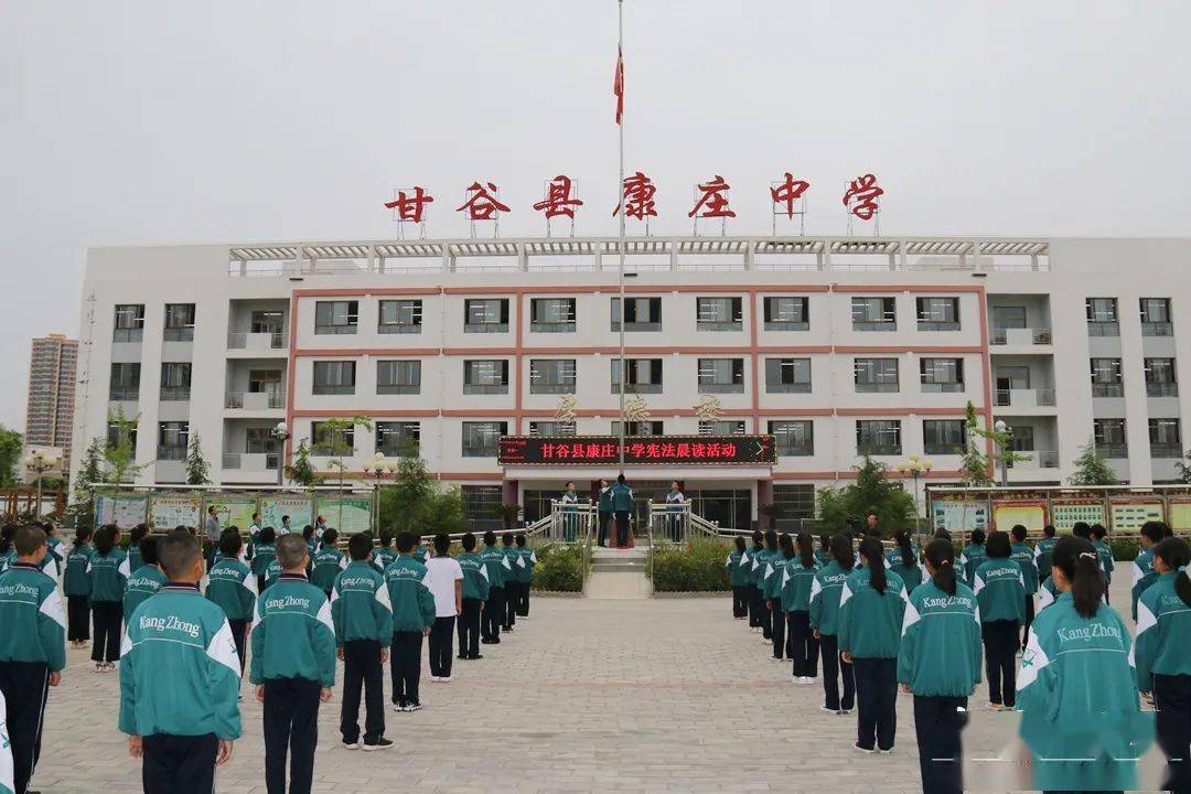 坚定捍卫者,6月15日,甘谷县在康庄中学举行升国旗仪式暨宪法晨读活动