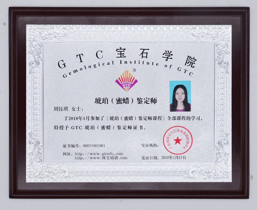 2,优秀学员证书(综合评定)由gtc宝石学院与广东省珠宝玉石及贵金属