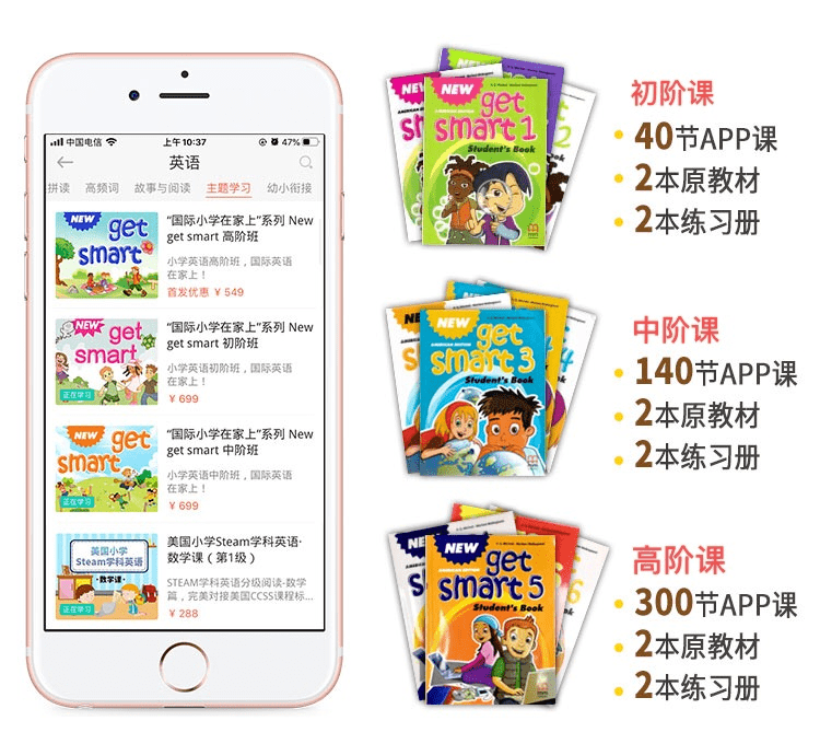 首发newgetsmart高阶课来啦让你实现从学英语到用英语学的能力转变