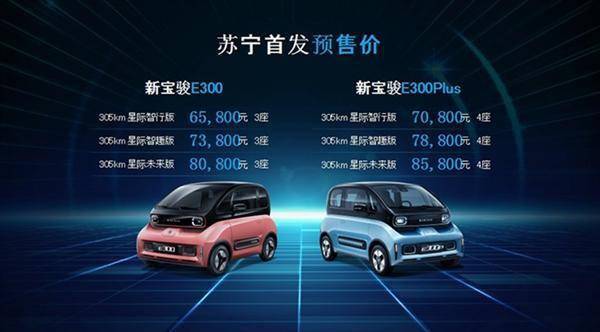 58万起!新宝骏e300六月上市:小米生态加持
