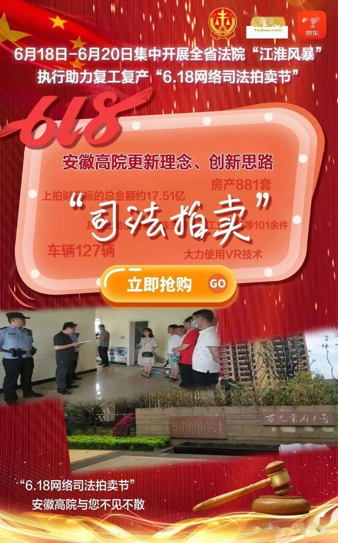 灵璧法院要拍卖这些房产你期待吗