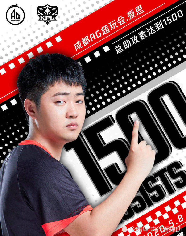 ag比赛获胜爱思高喊我们又是亚军结果预言意外实现