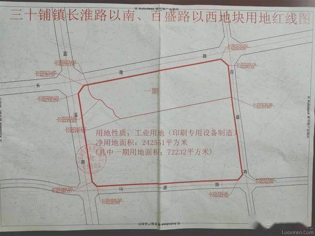 三十铺1块地将公开出让,附规划红线图