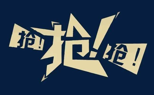 【郴州恒大帝景】城芯loft清盘在即,最后5席,赶紧抢购!