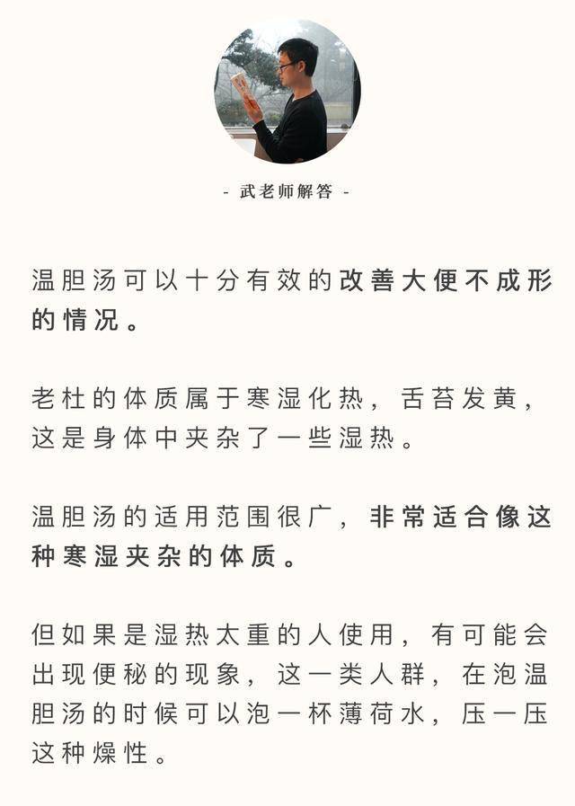 医案| 7天跟踪记录,温胆汤怎样一步一步"祛湿气"
