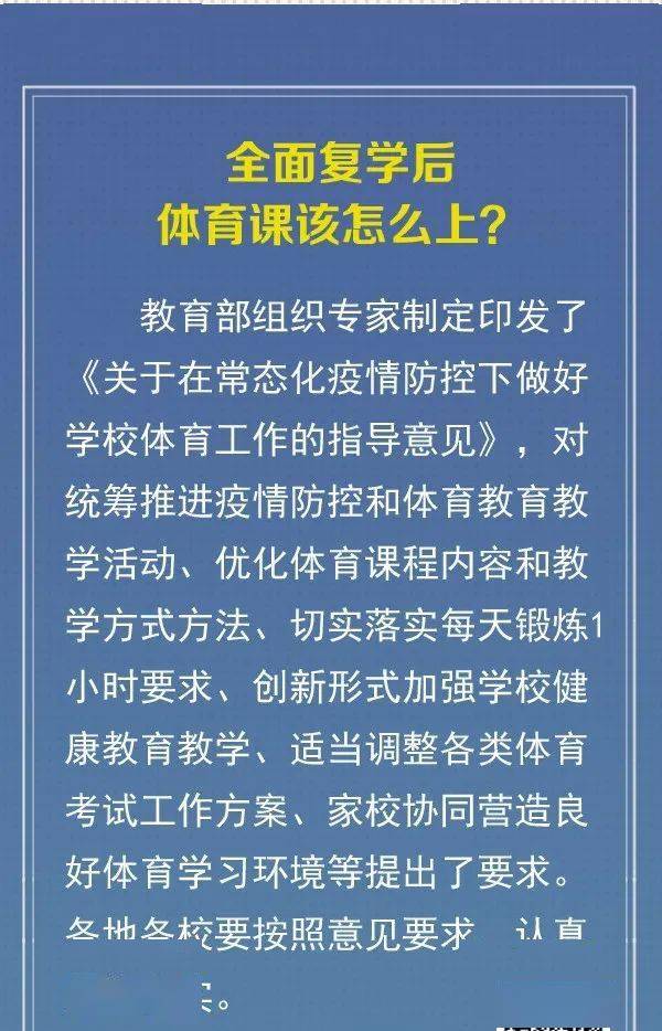 北京中小学各年级一律停止到校上课!河北有消息吗?_工作领导小组