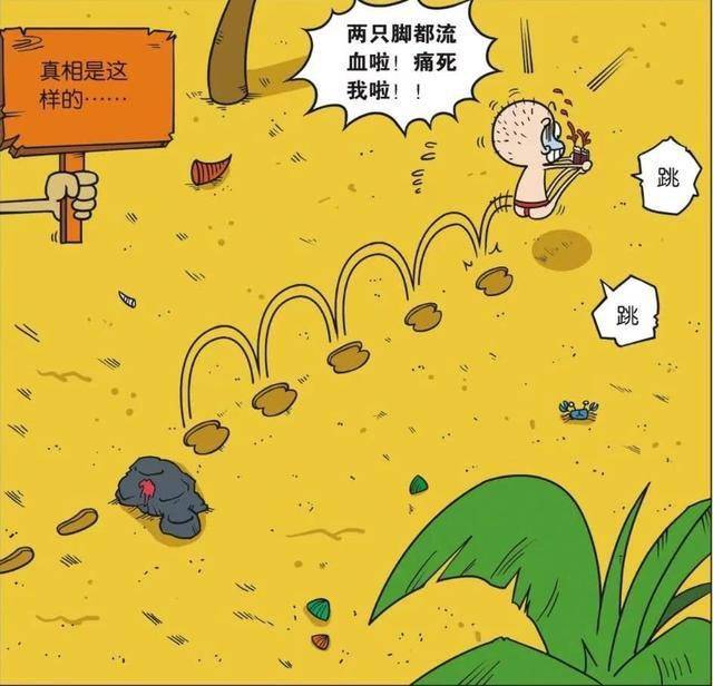 爆笑校园白吃村有奇怪太阳刘老师的厕所妙招
