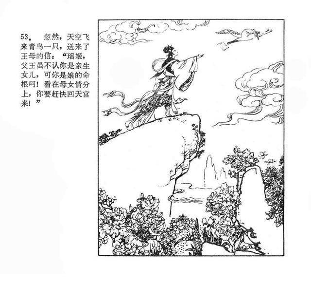 巫山神女连环画图片