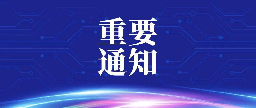 【權威發佈】6月16日起,中大醫院常態化疫情防控實行新要求