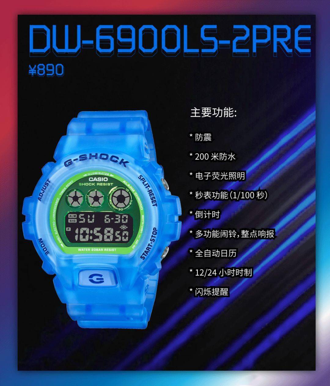 致胜荣耀,热血集结|g-shock「冰电之韧」主题系列全新登场