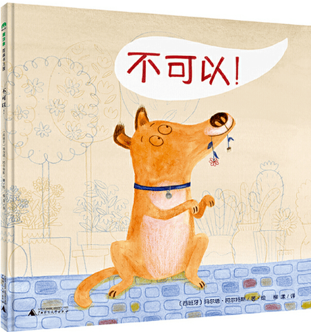 融合文化送教上门绘本书目社会适应领域50本