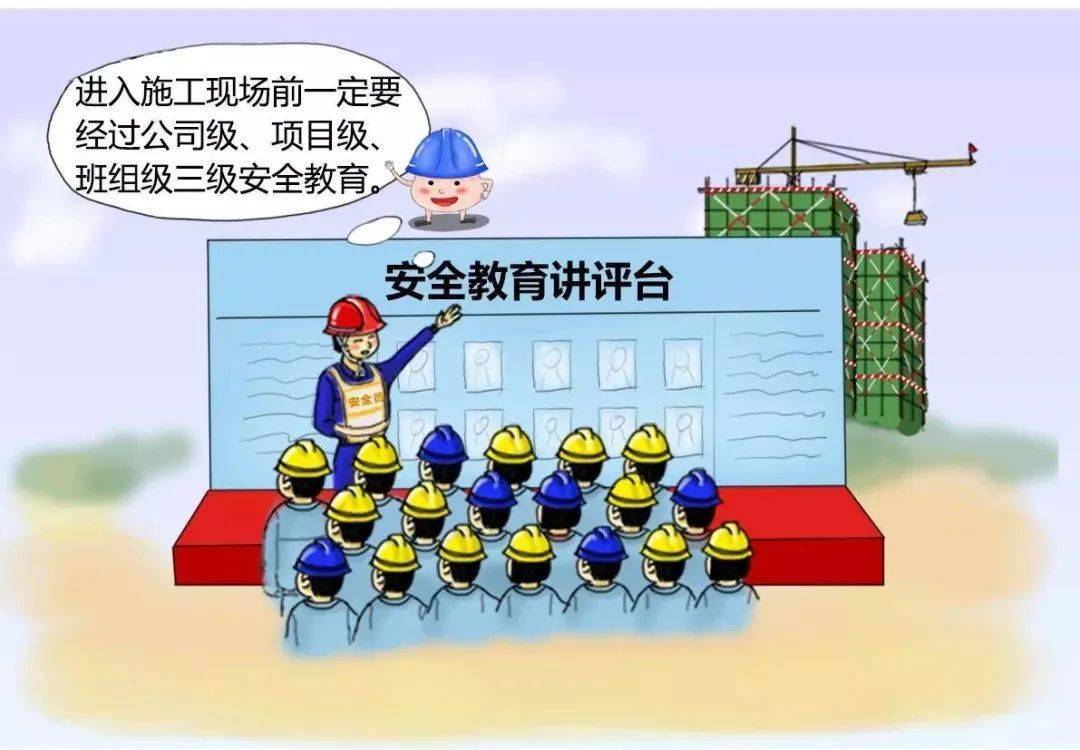 【安全生产】漫"话"安全!