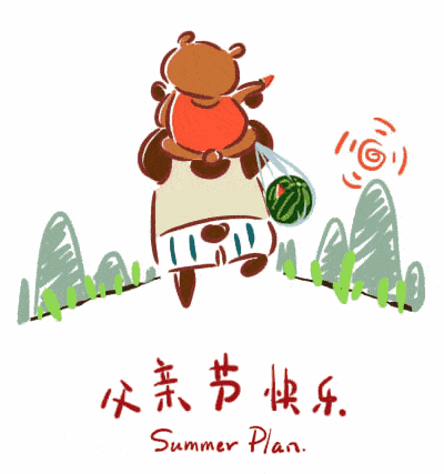 父亲节那天其实,心里一直期待着他表面装作不在意总是羡慕地看着你和