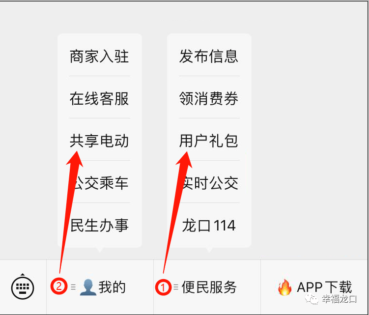 龙口市街头突然多了很多小黄车……(文末有福利)